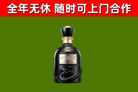 拉萨回收古井贡酒