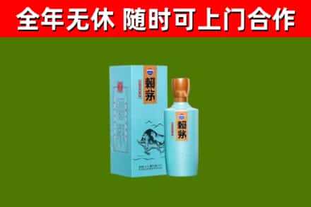 拉萨回收赖茅